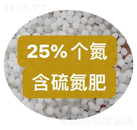25%含硫氮肥顆粒-中農農資