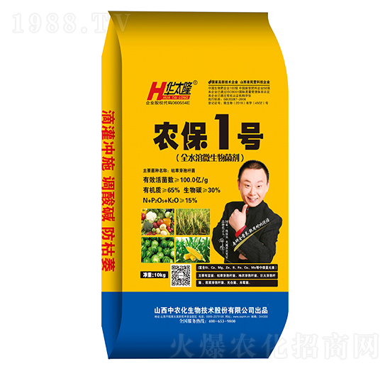 全水溶微生物菌劑-農(nóng)保1號(hào)-華太隆-中農(nóng)化