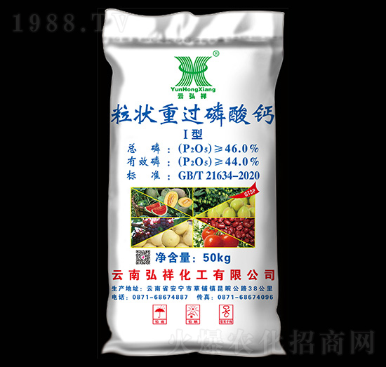 粒狀重過磷酸鈣Ⅰ型-云弘祥-祥豐商貿