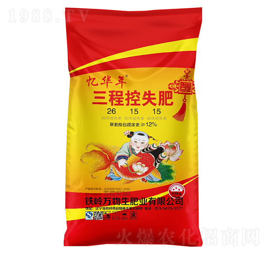 三程控失肥26-15-15-憶華年-糧為本農業(yè)