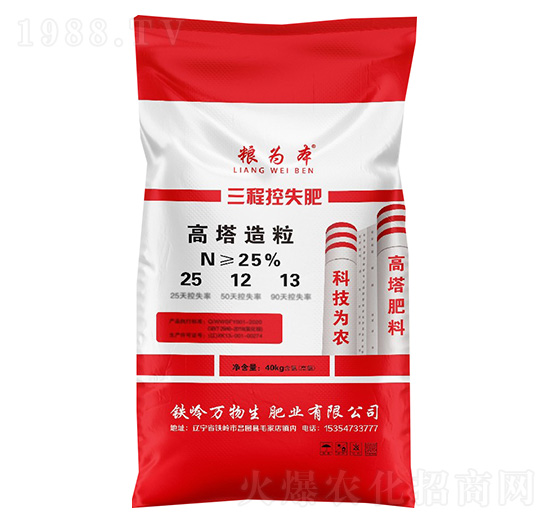 三程控失肥25-12-13-糧為本-糧為本農(nóng)業(yè)