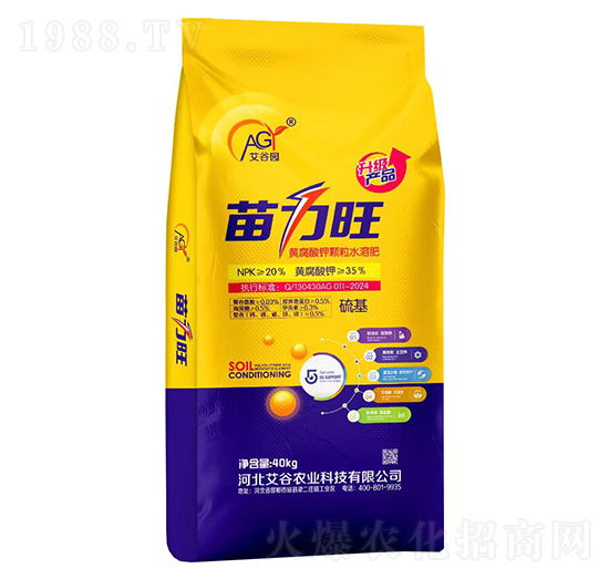 黃腐酸鉀顆粒水溶肥-苗力旺-艾谷園-艾谷農業(yè)