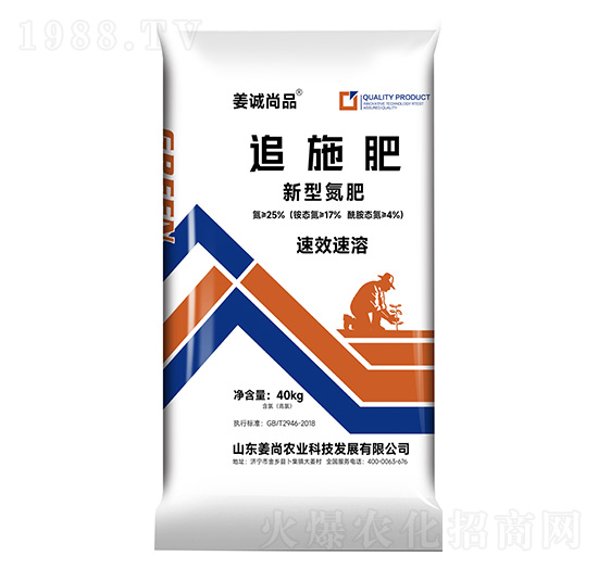 追施肥-新型氮肥-姜誠(chéng)尚品-姜尚農(nóng)業(yè)