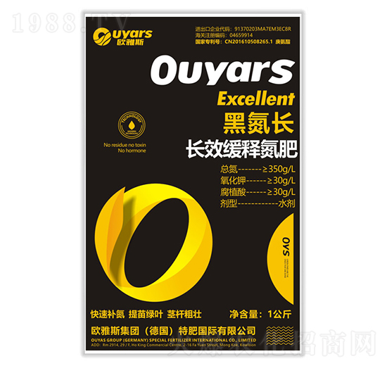 黑氮長(zhǎng)（長(zhǎng)效緩釋氮肥）-歐雅斯