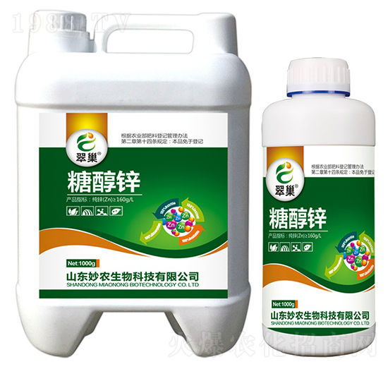 糖醇鋅-翠巢-妙農生物