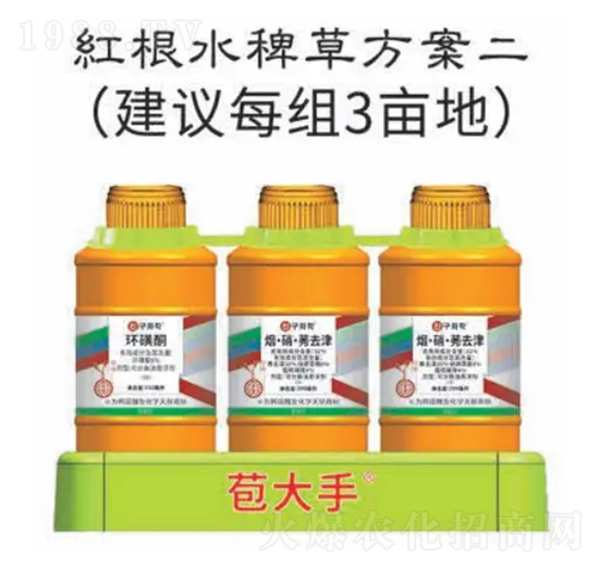 紅根水稗草方案-苞大手-韓友化學(xué)
