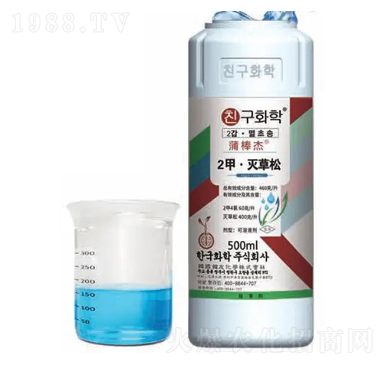 水稻田除草劑（2甲·滅草松）-460蒲棒杰-韓友化學(xué)