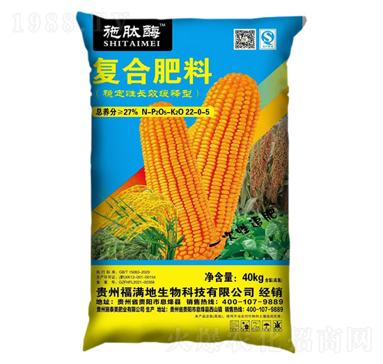 玉米適用穩(wěn)定性長效緩釋型復合肥料22-0-5-施肽酶-施泰美肥業(yè)