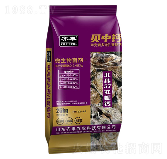 甲殼素多微孔智能鈣微生物菌劑-貝中鈣-齊豐農(nóng)業(yè)