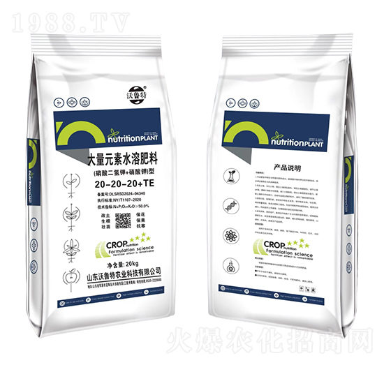 大量元素水溶肥料20-20-20+TE-沃魯特