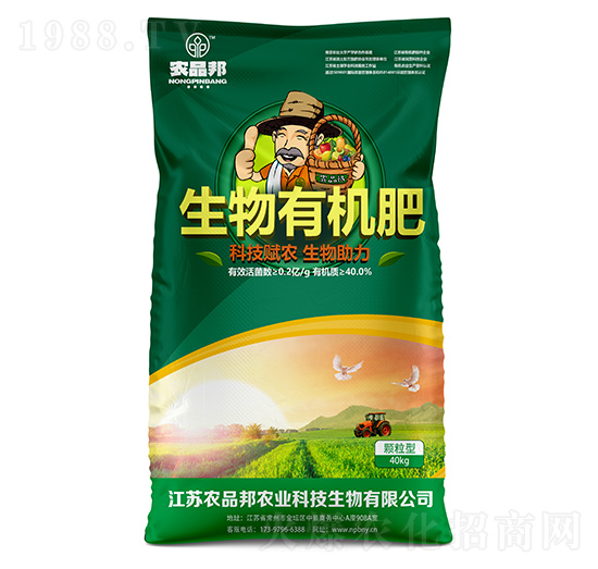 生物有機肥顆粒-農(nóng)品邦