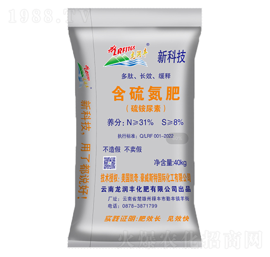 含硫氮肥（硫銨尿素）-龍潤(rùn)豐