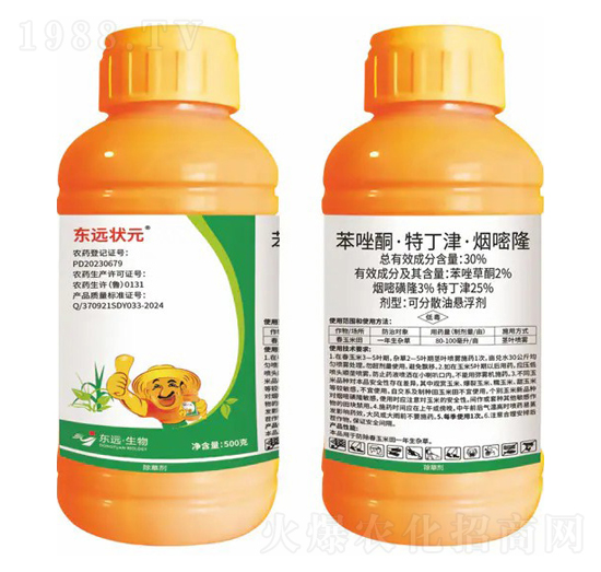 30%苯唑酮·特丁津·煙嘧隆可分散油懸浮劑-東遠狀元-東遠生物