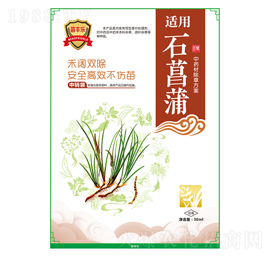 石菖蒲中藥材除草方案-苗豐樂(lè)-苗樂(lè)康農(nóng)業(yè)