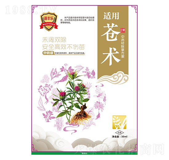 蒼術(shù)中藥材除草方案-苗豐樂-苗樂康農(nóng)業(yè)