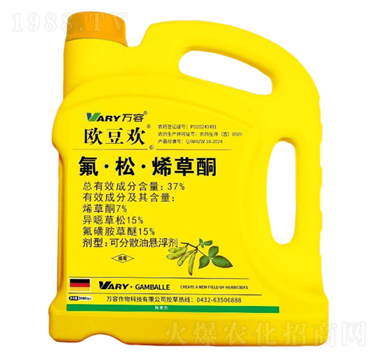 37%氟·松·烯草酮-歐豆歡-萬(wàn)容