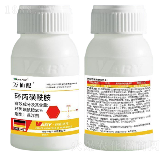 50%環(huán)丙磺酰胺-萬仙配-萬容