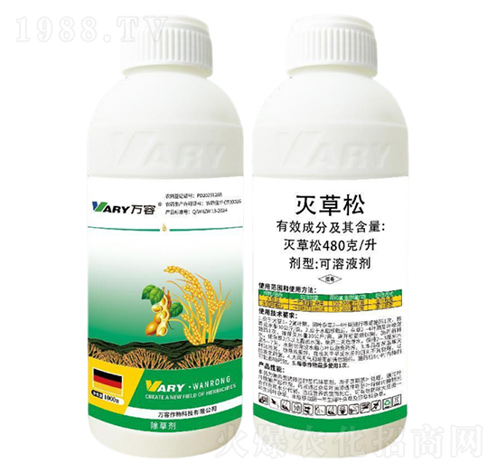 480克升滅草松-萬容