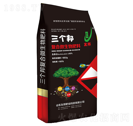 三個(gè)邦復(fù)合微生物肥料-友邦