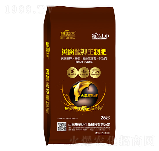 黃腐酸鉀生物肥-施美達(dá)