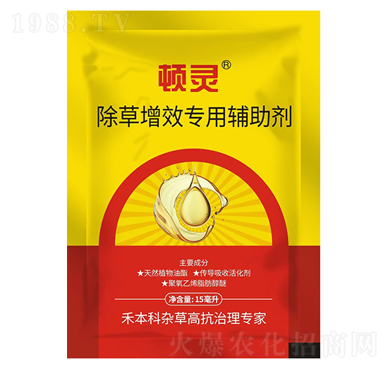 除草增效專用輔助劑-頓靈-紅太陽(yáng)