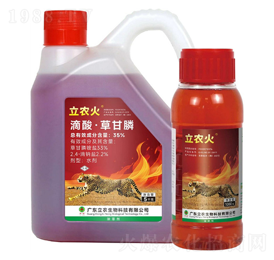 35%滴酸草甘膦（紅藥水）-立農(nóng)火-廣東立農(nóng)