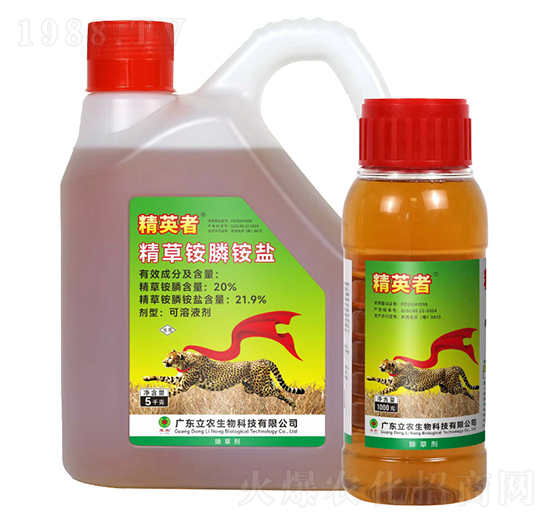 20%精草銨膦-精英者-廣東立農(nóng)