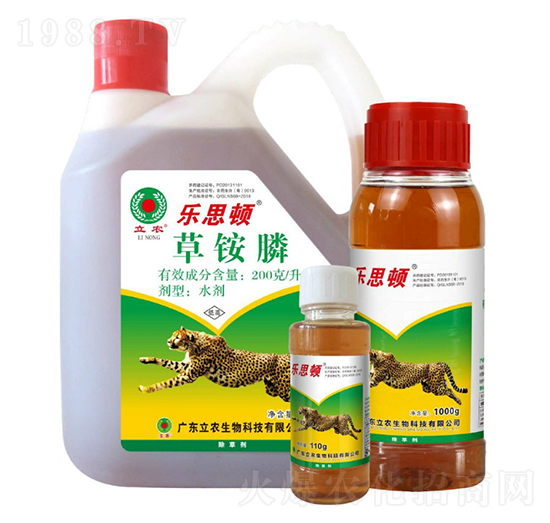 20%草銨膦（精粉工藝）-樂(lè)思頓-廣東立農(nóng)