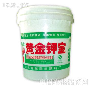 潤(rùn)田-黃金鉀寶