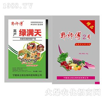 高產(chǎn)綠滿天（贈(zèng)郭師傅2號(hào)）-郭師傅-立信生物
