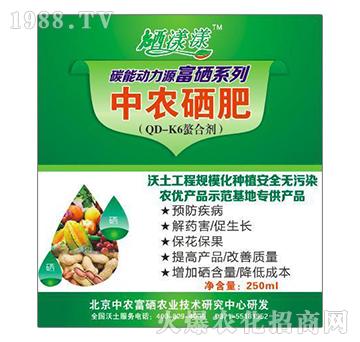 250ml中農(nóng)硒肥-稼稼樂-中農(nóng)涌金