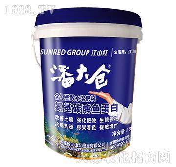 氨基碳酶魚蛋白-潘大倉-江山紅