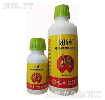 植物蛋白免疫促長素-紐轉-澳力通