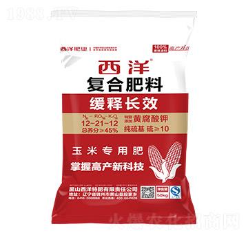 玉米專用復(fù)合肥12-21-12-西洋肥業(yè)