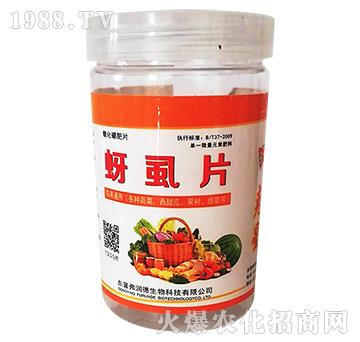 蚜虱片-茄果通用（西紅柿、茄子、黃瓜、辣椒、甜西瓜等）