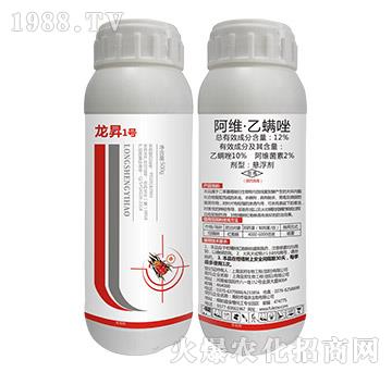 12%阿維·乙螨唑-龍昇1號-龍昇化工