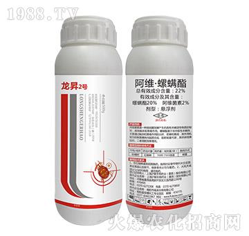 22%阿維·螺螨酯-龍昇2號-龍昇化工