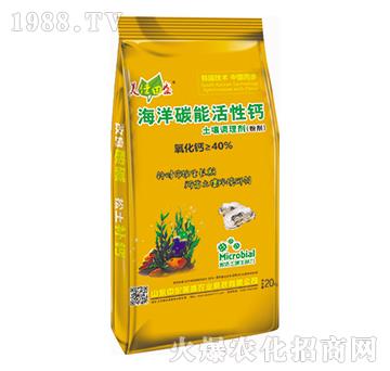 土壤調理劑（粉劑）-海洋碳能活性鈣-中化美盛