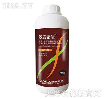 有機硼-多彩聚能-阿姆達(dá)