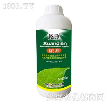 有機(jī)硼-炫典-阿姆達(dá)