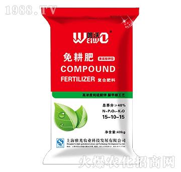 黃腐酸鉀型免耕復(fù)合肥料15-10-15-唯沃-雅光農(nóng)業(yè)