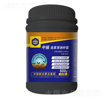中植枯草芽孢桿菌-中植聯(lián)合