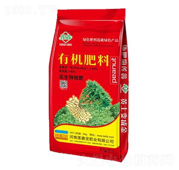 花生專用有機肥料-蓮鑫寶肥業(yè)