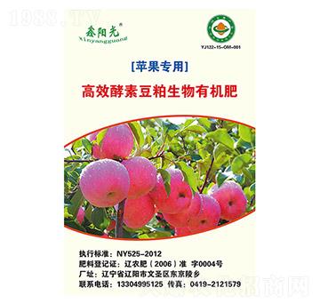 蘋果專用酵素豆粕生物有機(jī)肥-陽光