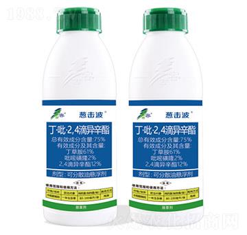 75%丁·吡·2，4，滴異辛脂-蔥擊波-古容