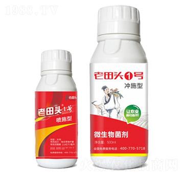 點(diǎn)噴三秒、殺線蟲（中草藥配方）-老田頭1號(hào)