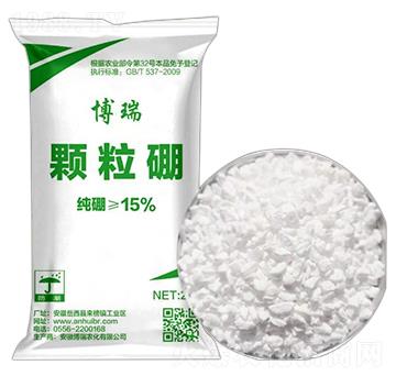 顆粒基施硼肥 博瑞農(nóng)化