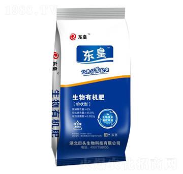 粉狀型生物有機(jī)肥-田頭生物