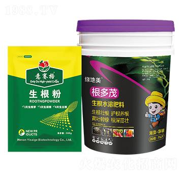 生根粉+根多茂-意賽格