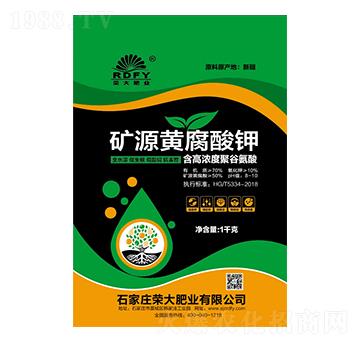 1kg礦源黃腐酸鉀-榮大肥業(yè)
